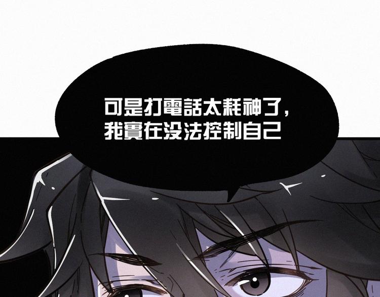 第11话 黄牛在天！78