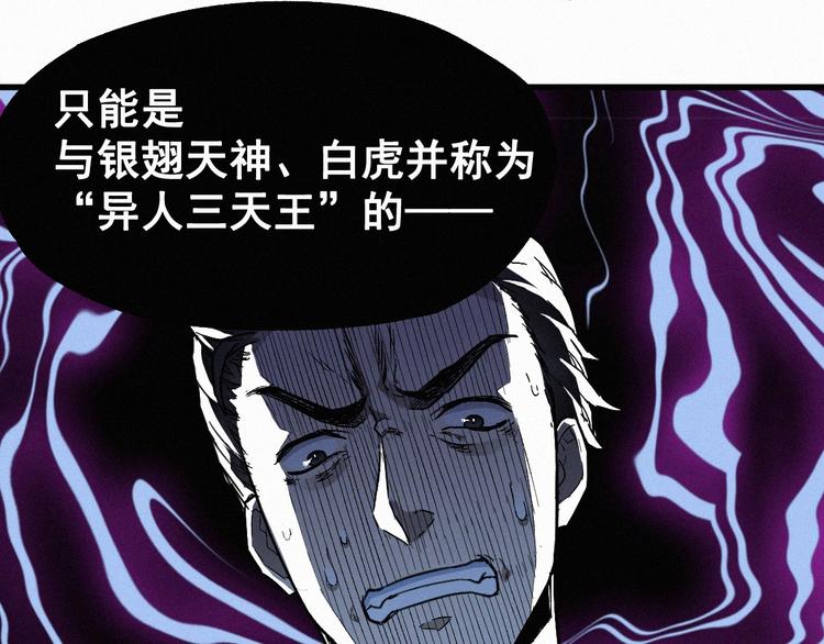 第24话 异人三天王9