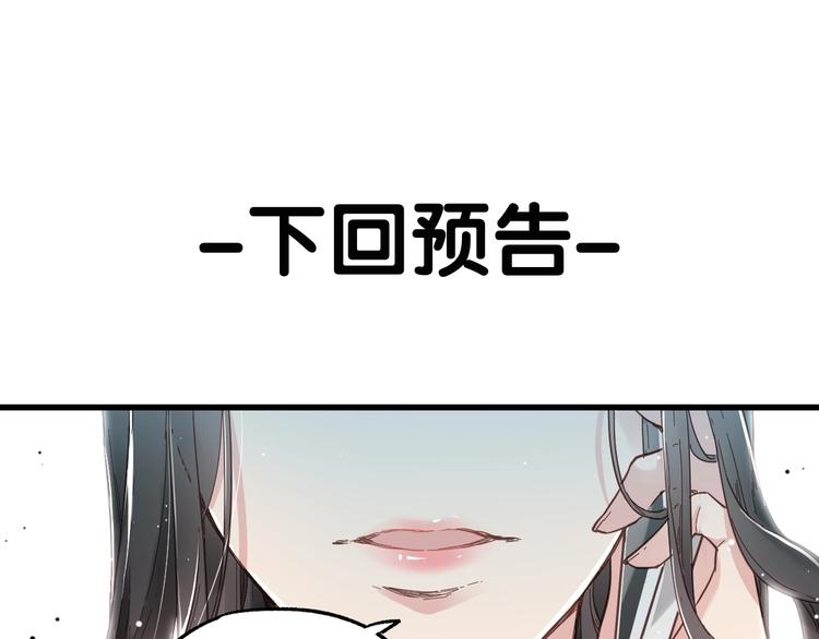 第16话 狂牛降世！102