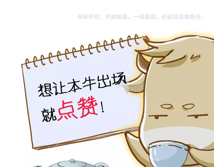 第21话 小队全灭？116