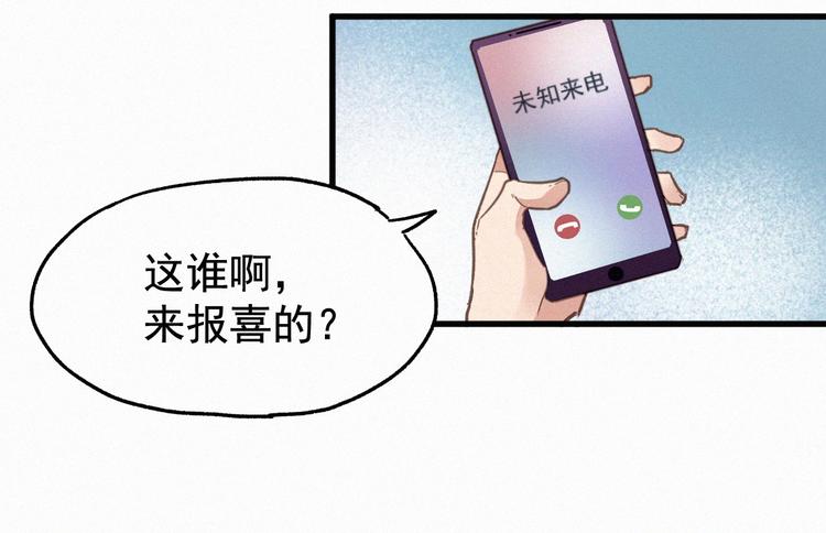 第21话 小队全灭？108