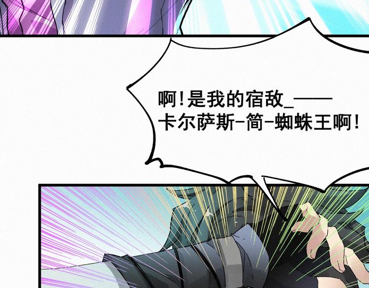 第28话 胖子变异？！39