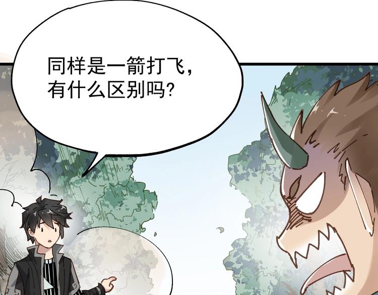 第29话 超强呼吸法？50