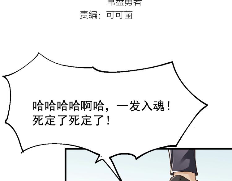 第20话 爆发7