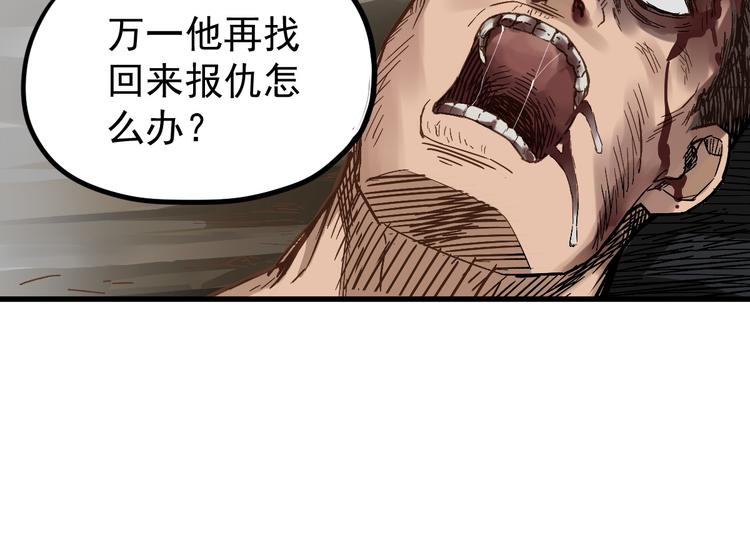 第7话 狂虐异人！85