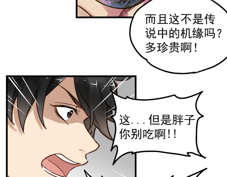 第4话 牛魔王115