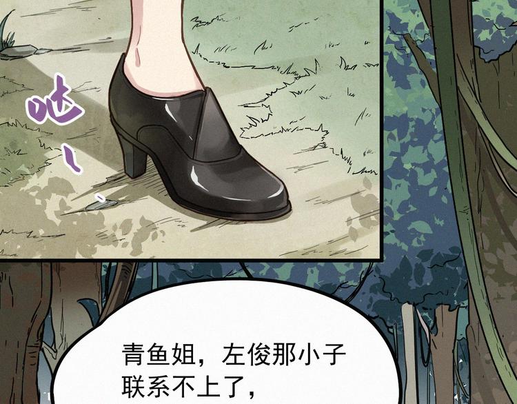第8话 大力牛魔拳52