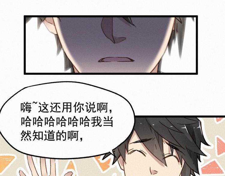 第23话 她是我的朋友！74