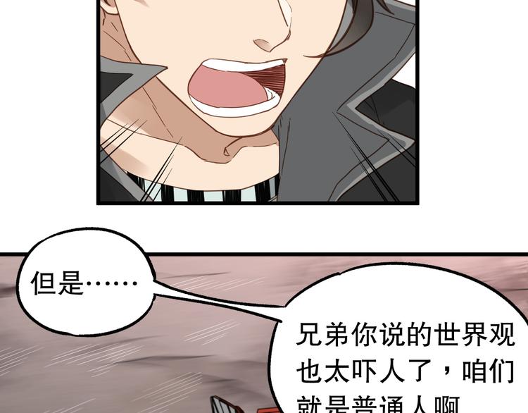 第3话 天神生物60