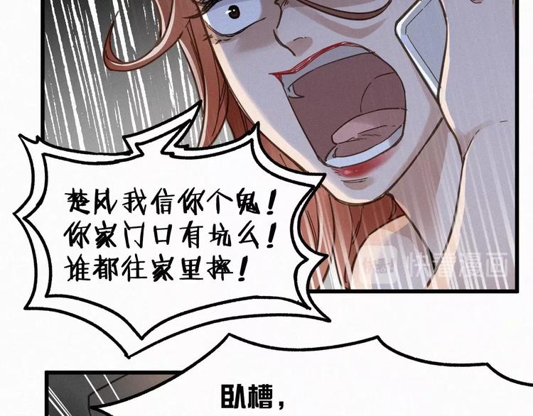 第14话 进山17