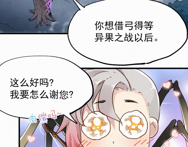 第29话 超强呼吸法？11
