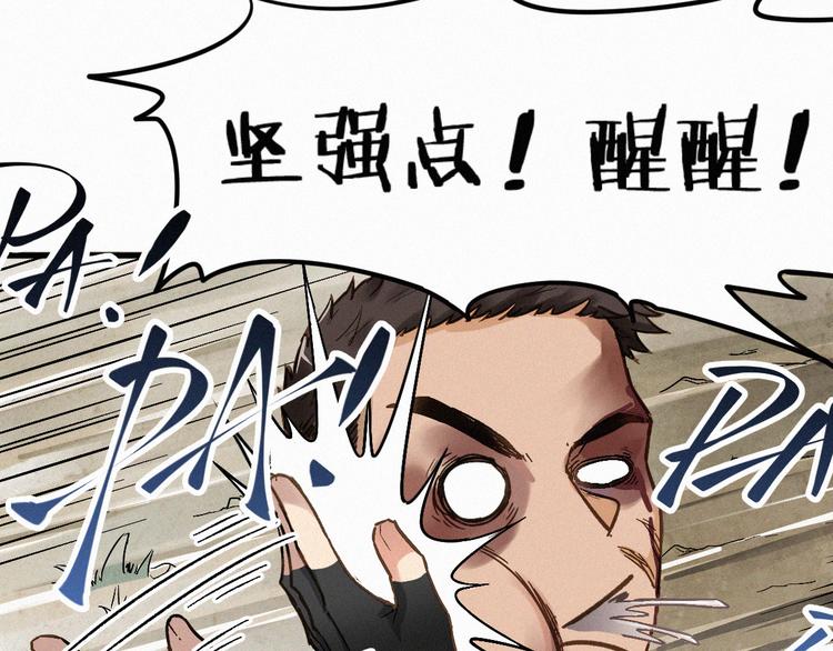 第8话 大力牛魔拳10
