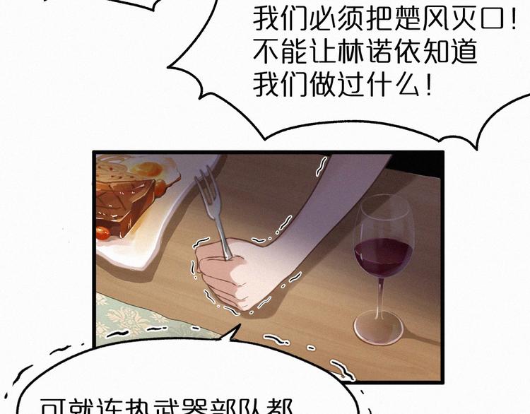 第17话 异果争夺战44