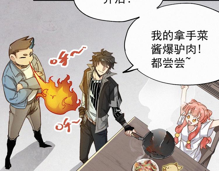 第28话 胖子变异？！23