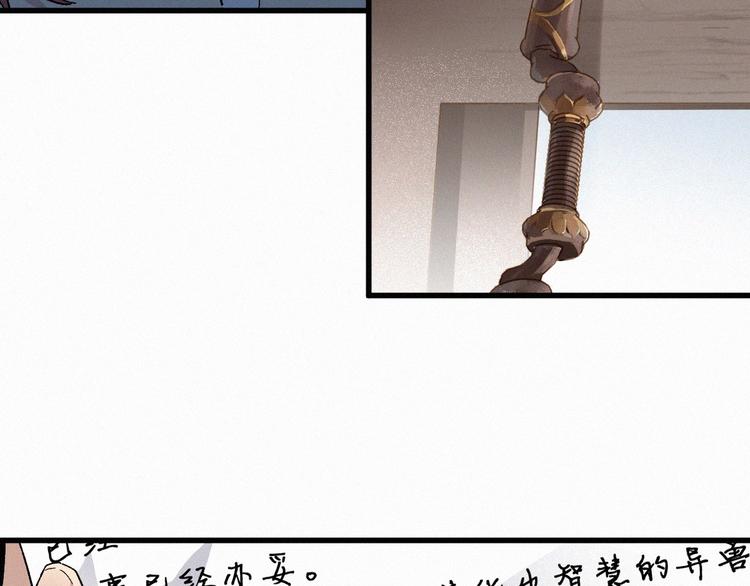 第28话 胖子变异？！52