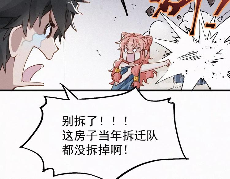 第26话 屠龙27