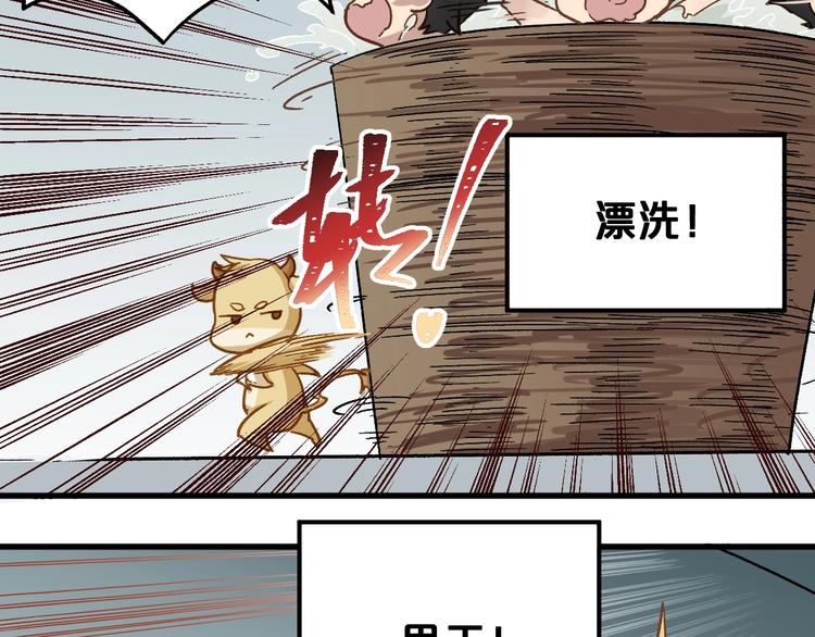 第24话 异人三天王80