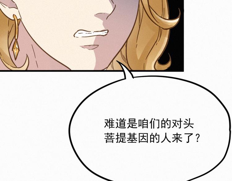 第8话 大力牛魔拳63