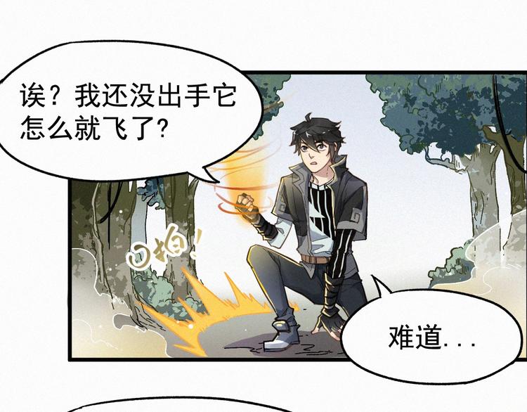 第17话 异果争夺战15