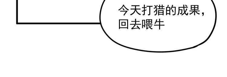 第6话 异人29