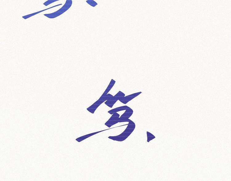 第9话 林诺依33