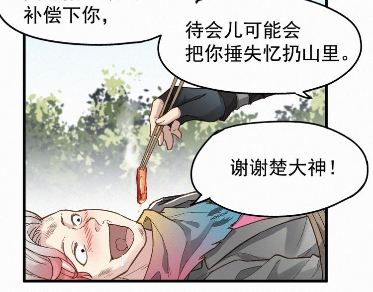 第14话 进山45
