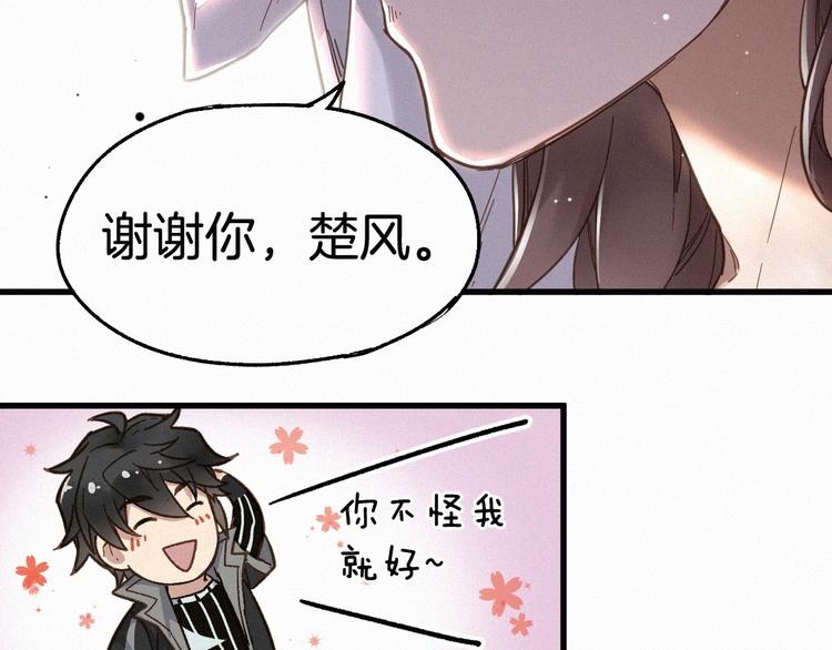 第13话 异果？45
