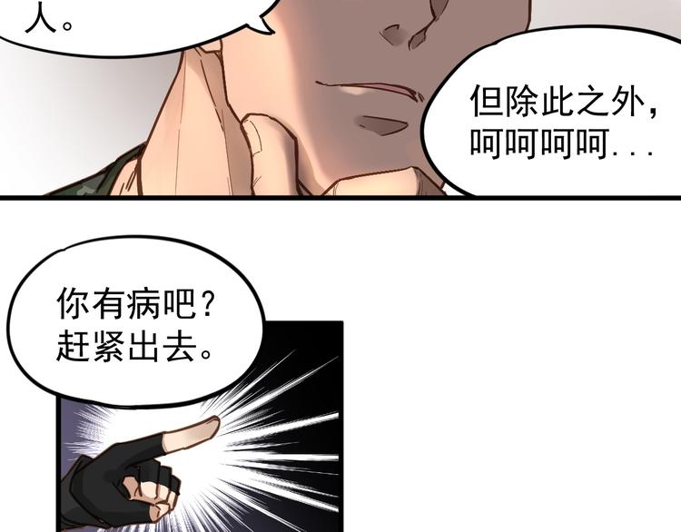 第6话 异人69