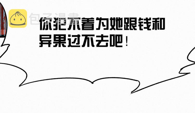 第23话 她是我的朋友！24