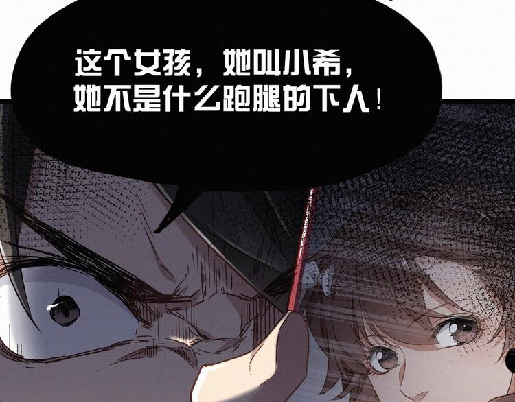 第23话 她是我的朋友！27