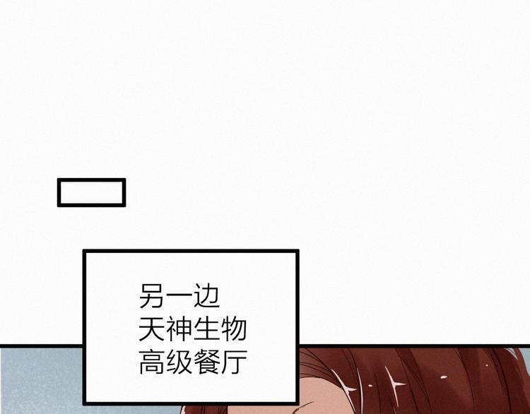 第17话 异果争夺战37
