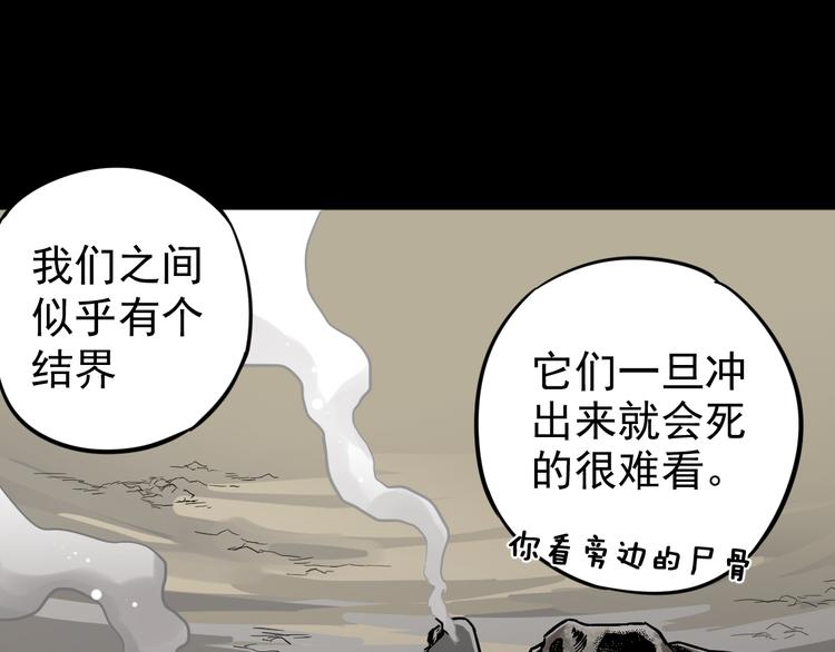 第4话 牛魔王16