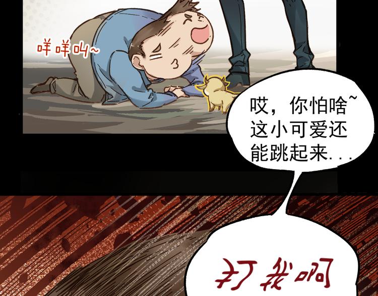 第4话 牛魔王43
