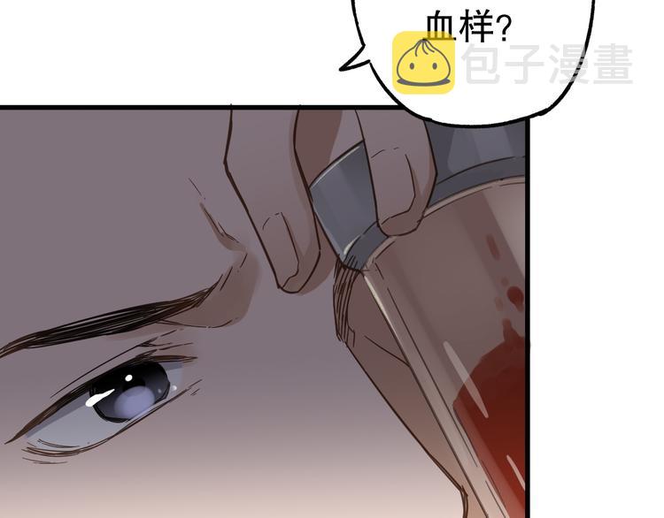 第3话 天神生物84