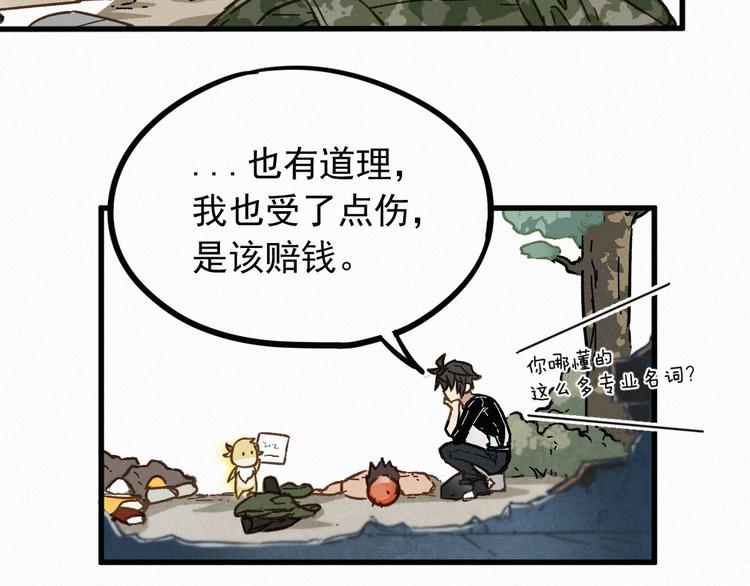 第8话 大力牛魔拳25