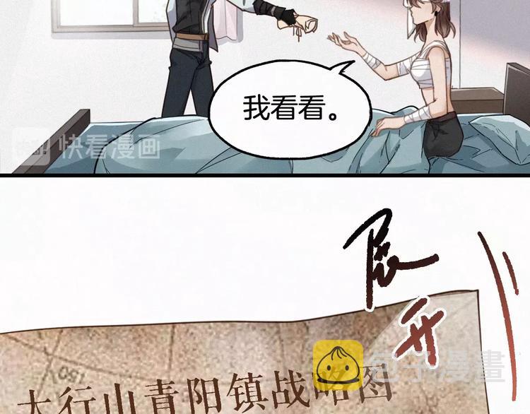 第13话 异果？32