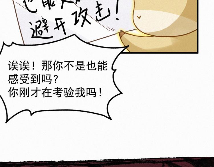 第14话 进山109
