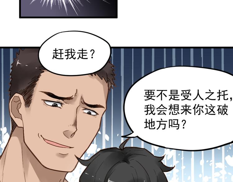 第6话 异人70