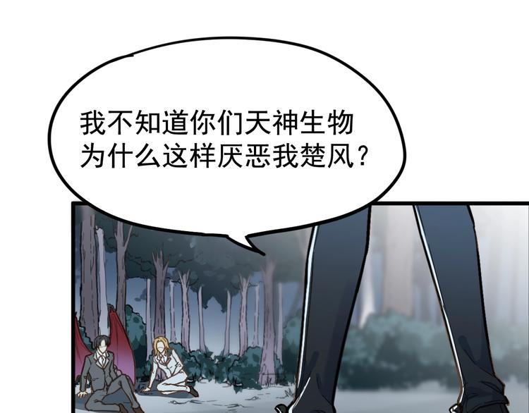 第11话 黄牛在天！82