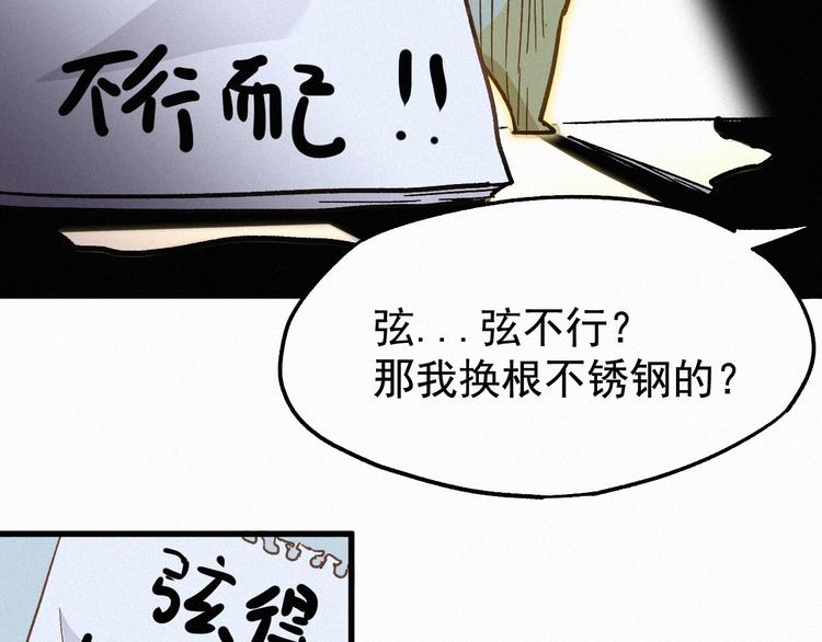 第24话 异人三天王71