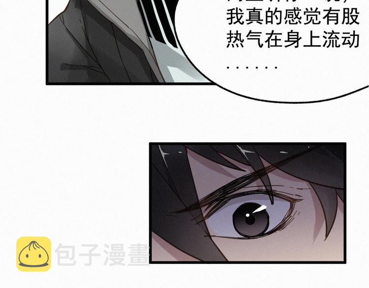 第14话 进山37