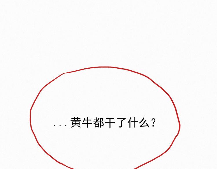 第24话 异人三天王98