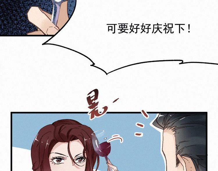 第21话 小队全灭？94