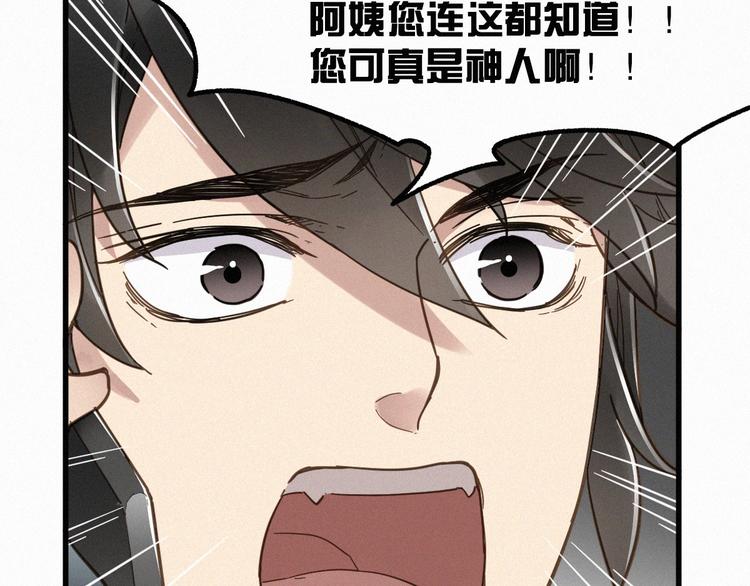 第14话 进山18