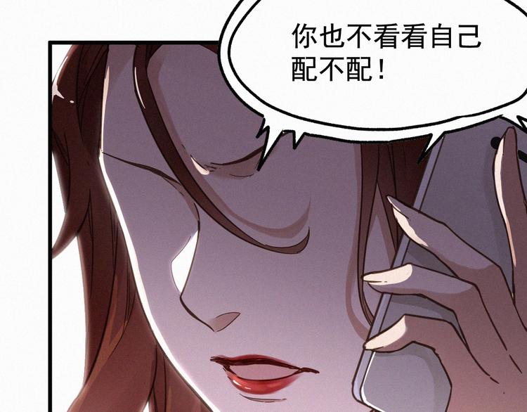 第11话 黄牛在天！12
