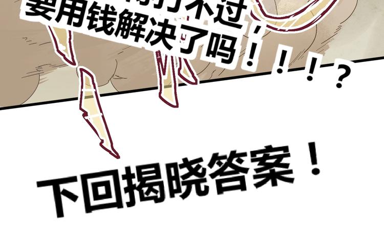 第17话 异果争夺战92