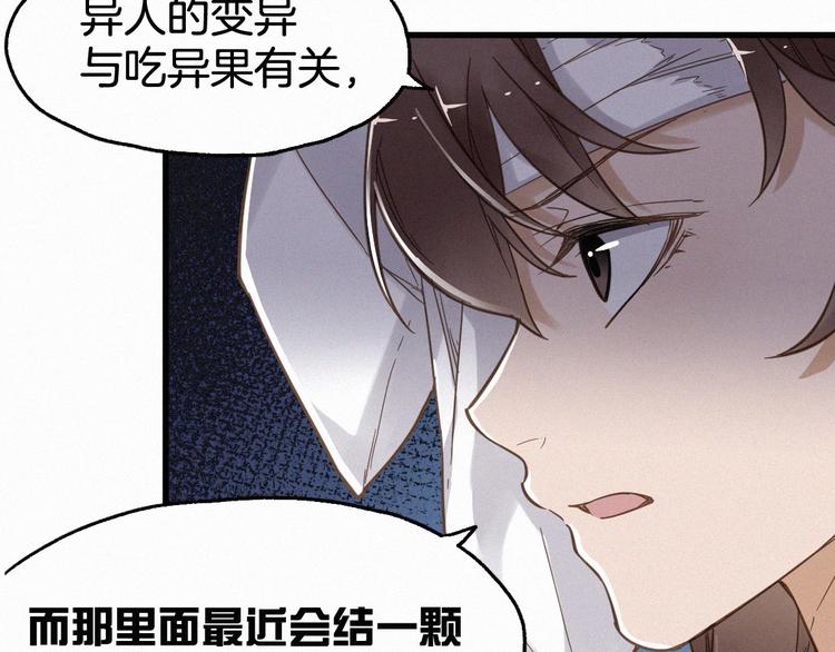 第13话 异果？38