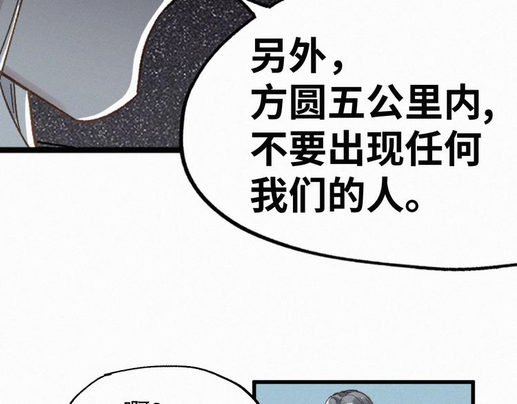 第29话 超强呼吸法？105