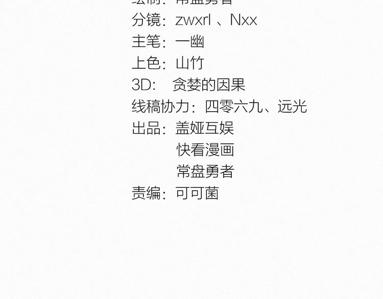 第23话 她是我的朋友！7