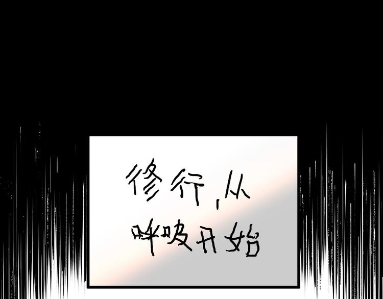第5话 修行114